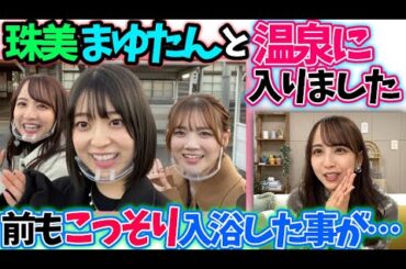 佐藤楓　田村真佑阪口珠美の旅の話【文字起こし】乃木坂46