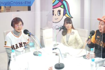 元読売巨人軍・東京ドームアナウンサー 山中美和子さん 2022.2.1放送分