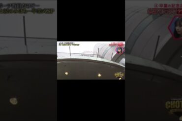 日向坂46渡邉美穂　ある人からのVTR