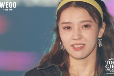 WEGO｜第36回 マイナビ 東京ガールズコレクション 2023 SPRING/SUMMER