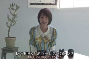 【PTT能年玲奈版】Canon EOS M2 CM 能年玲奈 Interview①（中文字幕）