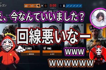 だるまの一言に反応するえなこさんｗｗｗ【だるまいずごっど/ありさか/えなこ/R6Sロイヤルフラッシュスクリム切り抜き】