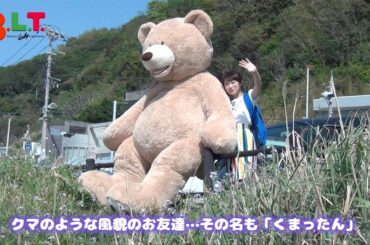 【blt graph.】blt graph.vol.8　乃木坂46・秋元真夏 撮影メイキング動画