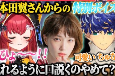 【まとめ】本田翼さんから特別ボイスをいただきあまりの嬉しさに昇天する猫汰つな&流れるように口説くアステルレダ【ぶいすぽ/猫汰つな/本田翼/アステルレダ/カグラナナ/スト鯖RUST/切り抜き】