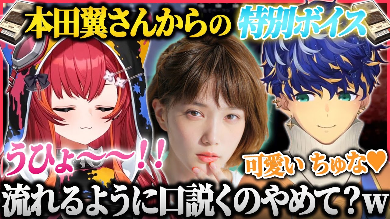 【まとめ】本田翼さんから特別ボイスをいただきあまりの嬉しさに昇天する猫汰つな&流れるように口説くアステルレダ【ぶいすぽ/猫汰つな/本田翼/アステルレダ/カグラナナ/スト鯖RUST/切り抜き】 【まとめ】本田翼さんから特別ボイスをいただきあまりの嬉しさに昇天する猫汰つな&流れるように口説くアステルレダ【ぶいすぽ/猫汰つな/本田翼/アステルレダ/カグラナナ/スト鯖RUST/切り抜き】