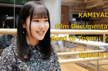 神宿豊洲PITへの道（2）「最終候補メンバー７人の横顔」