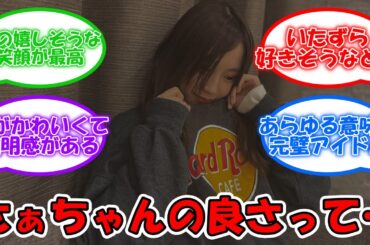 掛橋沙耶香の魅力を語ろう #乃木坂46  #掛橋沙耶香   【坂道オタ反応集】