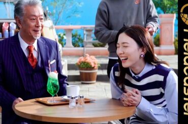 永野芽郁、高田純次の演技に大爆笑！和やかな撮影風景にほっこり