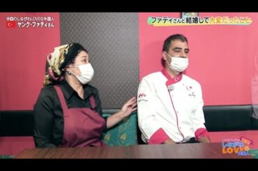 いとうまい子の発見！しながわLOVEな外国人#8