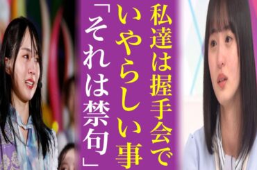 乃木坂46遠藤さくらがされた〝最低行為〟にファンが激怒...これは同期の賀喜遥香や山下美月も心配するわ