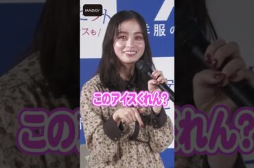 橋本環奈、博多弁でおねだりがキュート！　博多華丸も思わず「よかよー」 【MAiDiGi TV 】