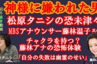 MBSアナウンサー藤林温子其の一