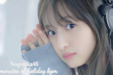 休日の46分間 ~ 聴き流しbgm ~ "46 minutes of holiday bgm" - 乃木坂46 (audio)
