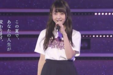 坂道合同オーディションCM 伊藤万理華(乃木坂46)編