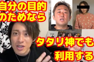 ガーシー(東谷義和)さんと小林麻耶の電話を見て思ったことを話します【市川海老蔵】【洗脳】【暴露】【國光吟】