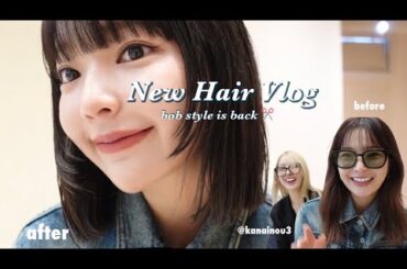 【イメチェン】ボブカットの天才にめいボブ復活してもらいました。