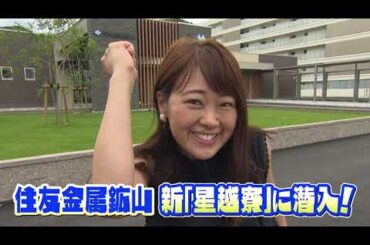 最新の社員寮に潜入▽なぞマチ!?2022/09/24（土）