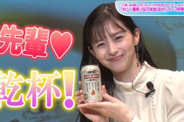 中条あやみ、八嶋智人と演技対決！　カメラに向かってビールをオススメ　堤真一の判定は？