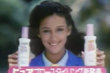 1984年　花王ピュアシャンプー　CM
