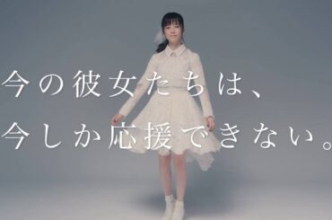 AKB48ステージファイターTVCM「５年前と今 -島崎遥香-」篇/AKB48[公式]