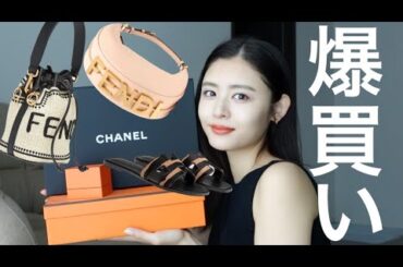 【爆買い】総額◯◯◯万円!!!!?一生使えるアイテム紹介💓💓明日からもやし生活確定です、、、