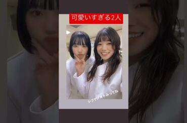 BiSH 可愛すぎるチッチとアユニ