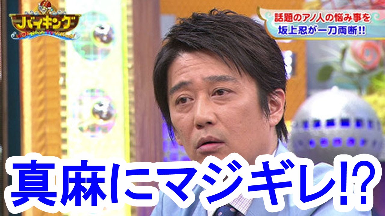 坂上忍「バイキング」で高橋真麻にマジギレ!? 「横暴さと小物ぶりが目立つw」/Shinobu Sakagami got anger with Maasa Takahashi in Viking. 坂上忍「バイキング」で高橋真麻にマジギレ!? 「横暴さと小物ぶりが目立つw」/Shinobu Sakagami got anger with Maasa Takahashi in Viking.