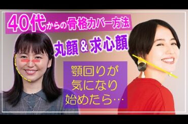 ドラゴン桜2の長澤まさみさん、丸顔さん＆求心顔さんの髪型の似合わせ方法を解説。最近アゴ回りのボリュームが気になる方、ある事で余計と目立っているかも？と思う女性はぜひ参考にしてみて下さい。