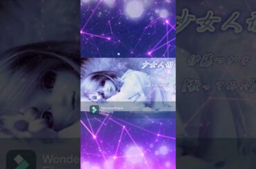 【歌ってみた】伊藤つかさ『少女人形』#shorts 【short ver】