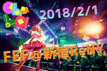 【LIVE定点】chuLa「FFF」@2018/2/1新宿ReNY