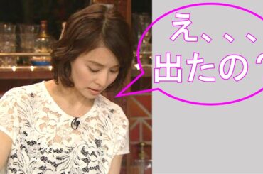 【石田ゆり子】年齢を感じさせない色気がヤバすぎる！！【女優】