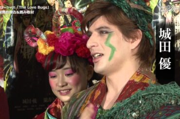 地球ゴージャス「The Love Bugs」ゲネプロ取材動画／大原櫻子らの歌唱シーン抜粋