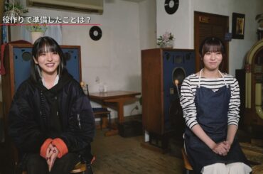 「ボーダレス」小林由依&早川聖来 スペシャルインタビュー