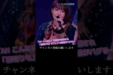 【モー娘】野中美希 「その声は…もはや兵器でしょ…」 ~ 愛され過ぎることはないのよ ~  ライブ映像 モーニング娘。'22 #shorts