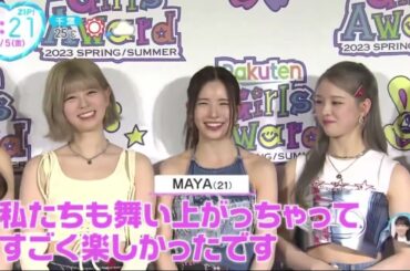 NiziU・橋本環奈&NiziU5160人豪華ランウェイ「Rakuten GirlsAward 2023 SPRING／SUMMER」│ZIP! 2023年05月05日