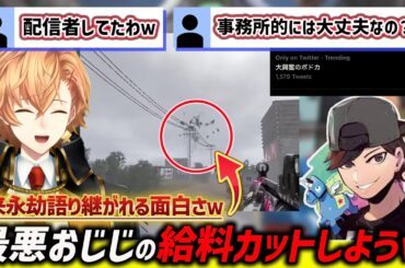 【RUST】本田翼への扱いの責任におじじを生贄にする渋谷ハルｗｗ【おじじ/ボドカ/渋ハル/切り抜き】