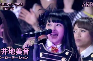 AKB48 - ヘビーローテーション Heavy Rotation ~ AKB48 Request Hour 2014 (Mukaichi Mion Center)