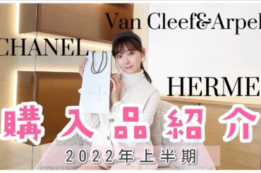 【渡辺美優紀】バッグ、ジュエリーなど購入品紹介♡2022年上半期【みるきー】