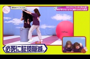 ただひたすら楽しそうにかくれんぼをする保乃たち