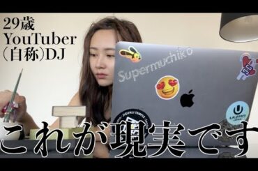 女YouTuberの１日
