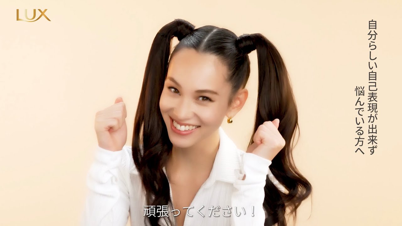 水原希子、ツインテールやポニーテールなどの髪型で自分らしさ表現/LUX・新CM「BeHairself 私の髪は、私が決める。」篇+メイキング+インタビュー 水原希子、ツインテールやポニーテールなどの髪型で自分らしさ表現/LUX・新CM「BeHairself 私の髪は、私が決める。」篇+メイキング+インタビュー