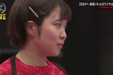 【第1回】女子5-8位決定戦 平野美宇 vs 石川佳純｜パリ五輪日本代表選考会 プレイバック｜Ishikawa Kasumi vs Hirano Miu