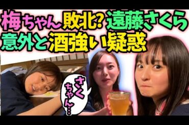 梅澤美波　遠藤さくら生田絵梨花が意外と…【文字起こし】乃木坂46