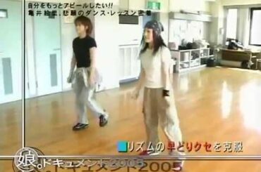 亀井絵里 Dance lesson 密着!
