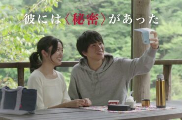 廣瀬智紀＆北原里英「HERO～2020～」特報映像