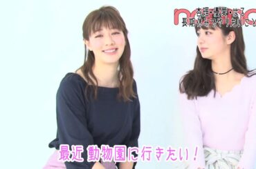 ノンノ５月号　新川優愛・泉はる・岡本杏理が休みの日にしたいこと