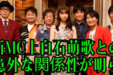 スタレビが名曲をカバー、新MC上白石萌歌との意外な関係性が明らかに：NHK「The Covers」