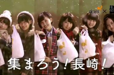TV CM ダイエー「集まろう！長崎」HKT48 森保まどか（長崎Ver ）