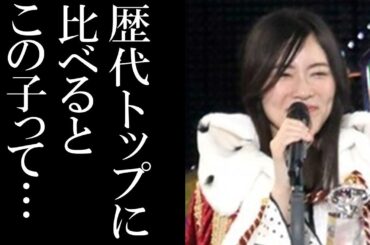第10回AKB48総選挙で松井珠理奈が初女王に！でもネットでは冷めた反応や批判コメント続々と…その内容がヤバい！