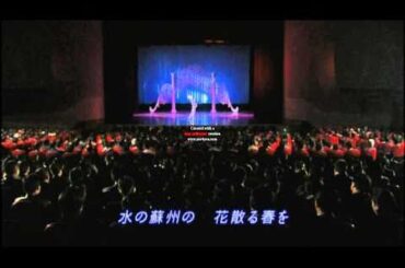 蘇州夜曲  李香蘭　上戸彩